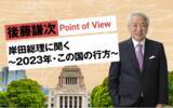 「岸田総理が防衛費の拡大と増税についてラジオで語る「防衛力は5年かけて強化」」の画像1