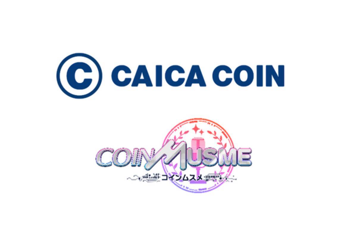 カイカコイン（CICC）」 × 「コインムスメ」コラボ決定！カイカちゃん(仮名)がコインムスメのアイドル候補生として登場！ - エキサイトニュース