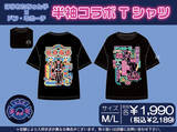 「【ドン・キホーテ限定！】イラストレーターコラボTシャツが登場☆」の画像1