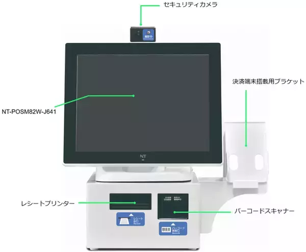長野テクトロン、一体型POSレジ NT-POSをスーパーに導入へ