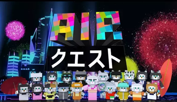 「AI×学びの研修サービス『AIRクエスト』が渋谷・ハチ公広場のビジョンをジャック。」の画像