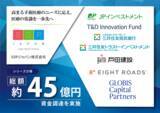「SDPジャパン、シリーズDラウンド等にて総額約45億円の資金調達を実施」の画像1