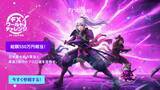 「「FXワールドチャレンジ in Japan」開催決定！」の画像1