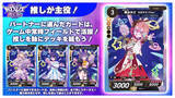 「【株式会社アドインテ】新感覚TCG『NEXUS -ザ・フェイブカードゲーム-』をIoT自動販売機「AIICO」で独占販売！」の画像1
