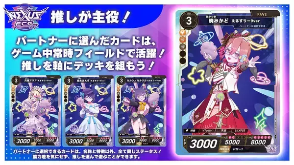 【株式会社アドインテ】新感覚TCG『NEXUS -ザ・フェイブカードゲーム-』をIoT自動販売機「AIICO」で独占販売！