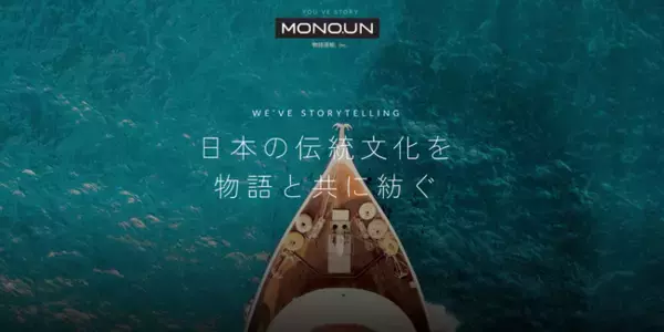 日本の伝統文化を、世界へ。物語運輸株式会社、伝統文化のグローバル展開を加速「Kickstarterプロジェクトのスカウティングパートナー」募集開始