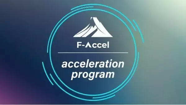 富士市初のアクセラレーションプログラム「F Accel」で、応募総数32者から5者を採択！