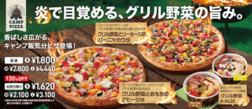 春のキャンプ飯気分を楽しめる新商品が3月5日(木)より登場！
