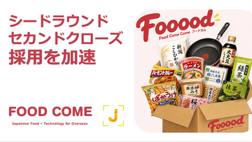 フードカム、シードラウンドのセカンドクローズを実施。【Joynance Asiaが新たに参画し、採用を加速】