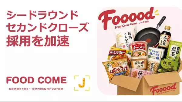 フードカム、シードラウンドのセカンドクローズを実施。【Joynance Asiaが新たに参画し、採用を加速】