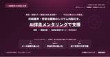 「株式会社if、印刷業など受発注業務を持つ中小企業向けに『受注メール解析から配送手配まで』のAI内製化モデルを提示──伴走メンタリングと助成金活用で自社構築を支援」の画像1