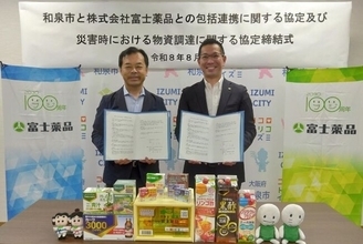 富士薬品、大阪府和泉市と包括連携協定と災害時における物資調達に関する協定を締結