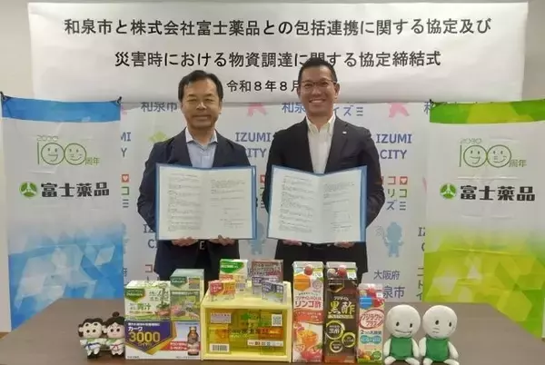 富士薬品、大阪府和泉市と包括連携協定と災害時における物資調達に関する協定を締結