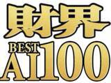 「【開催報告】WEB300運営「WEB300×財界ベストAI」、『財界BEST AI AWARD 2026』を開催～最優秀賞はLegalOn Technologies　上場企業経営層らが渋谷に集結～」の画像1