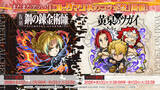 「【まだまだアツい！「コトダマン秋のコラボ祭」】TVアニメ「鋼の錬金術師FULLMETAL ALCHEMIST」TVアニメ「黄泉のツガイ」コラボの連続開催決定！8月22日（土）より開始」の画像1