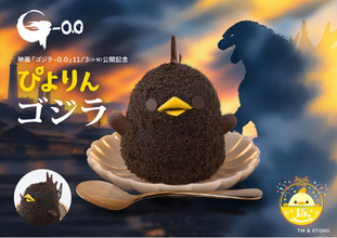 映画『ゴジラ-0.0』公開記念　「ぴよりんゴジラ」販売＆「ぴよりんvillage」をゴジラ仕様に！