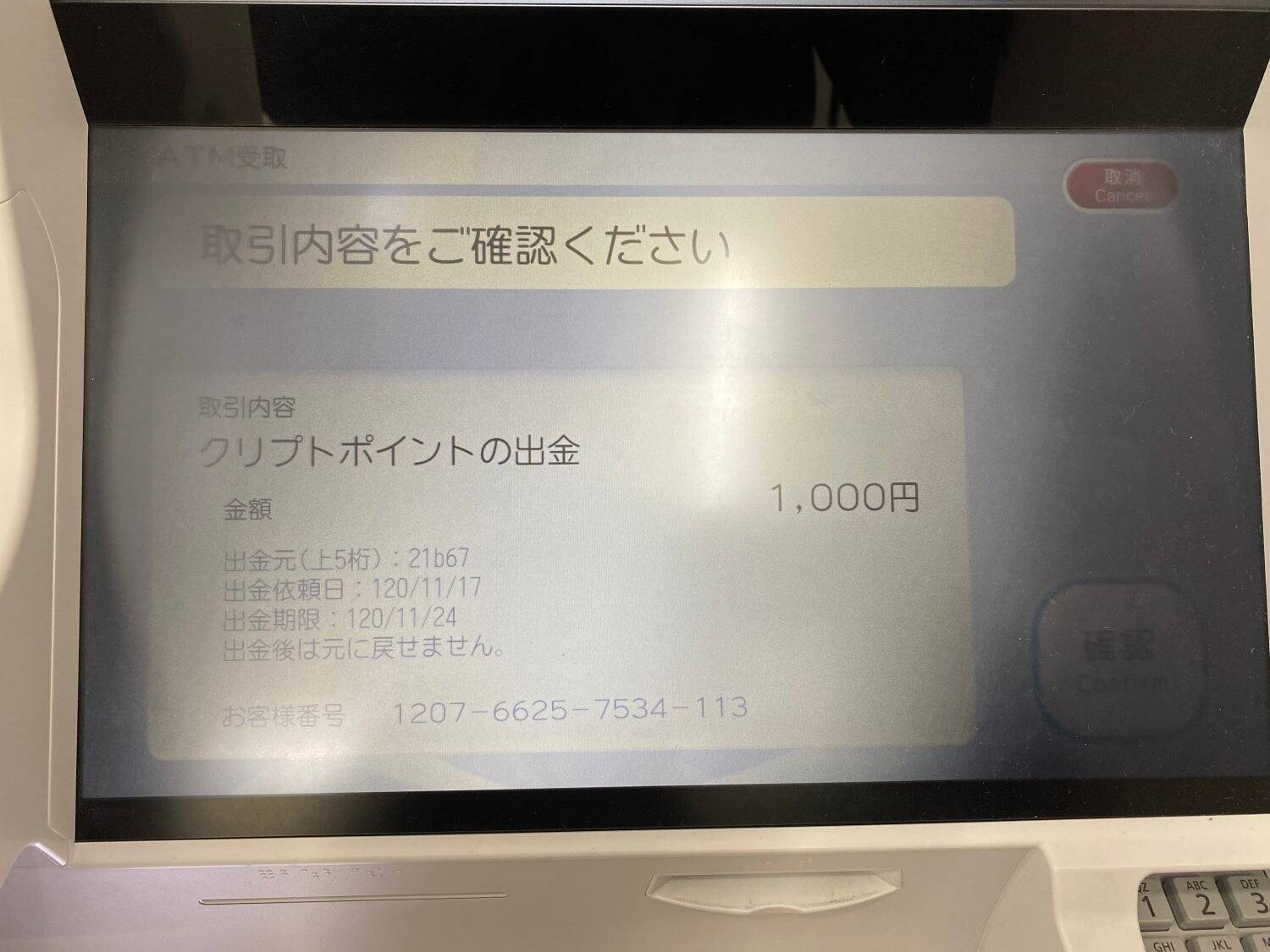 世界初※となる革新的なセキュリティエンジン「GLAUX･CODE」の開発秘話。ハッキング被害の根本解決が可能に「ジャパンエクスチェンジ」。