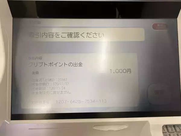 「世界初※となる革新的なセキュリティエンジン「GLAUX･CODE」の開発秘話。ハッキング被害の根本解決が可能に「ジャパンエクスチェンジ」。」の画像