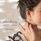 「パールジュエリーブランド Pearl for Life 2022秋冬新作「plumberry（プラムベリー）」コレクションLOOK BOOKを先行公開。」の画像1