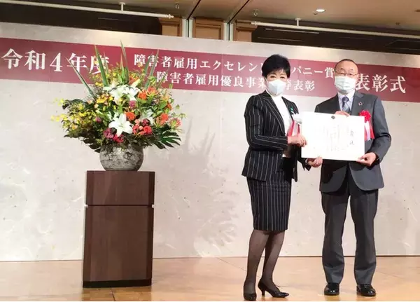 パルライン「障害者雇用エクセレントカンパニー賞東京都知事賞」授賞式