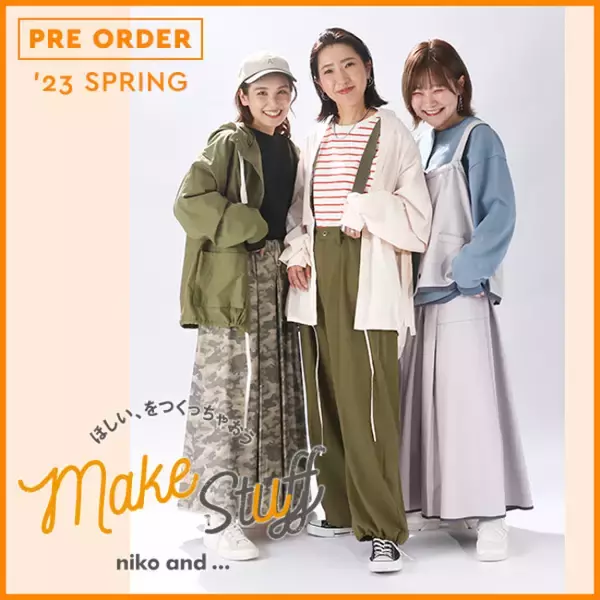 niko and ...人気スタッフの商品プロデュース企画「Make Stuff　ほしい、をつくっちゃおう。」2023春夏新作アイテムのWEB先行予約を2月17日(金)開始