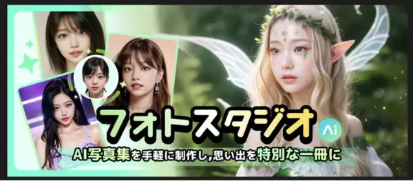 Z世代に大人気！キーボードアプリ「Simeji」、新しくAI画像生成機能「フォトスタジオ」をリリース。