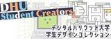 「「DHU SHOP」新コレクション発表｜学生デザインコレクションDHU Student Creators 現役学生クリエイターによる4種のラインナップ｜デジタルハリウッド大学［DHU］」の画像1