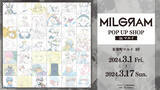 「『MILGRAM -ミルグラム-』イベント「『MILGRAM -ミルグラム-』POP UP SHOP in マルイ」の開催が決定！」の画像1