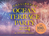 「【広島・宇品｜絶景花火を眺める1日限りのオーシャンテラスパーティー】7/27(土)「24/7 coffee&roaster ujina」にて花火鑑賞付きパーティーを開催！」の画像1