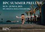 「【BOTANICAL POOL CLUB】プール、サウナ、ビールにBBQ！2025年夏の幕開けを祝う「BPC SUMMER PRELUDE」6/8（日）開催！」の画像1