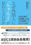 「エイムソウル代表・稲垣の著書が5.0段階中4.9評価を獲得。クーリエ・ジャポンWebサイトでも紹介」の画像1