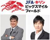 「能登半島地震復興応援 「JFA・キリン ビッグスマイルフィールド」第7回6月14日（土）石川県輪島市町野地区で開催！」の画像1