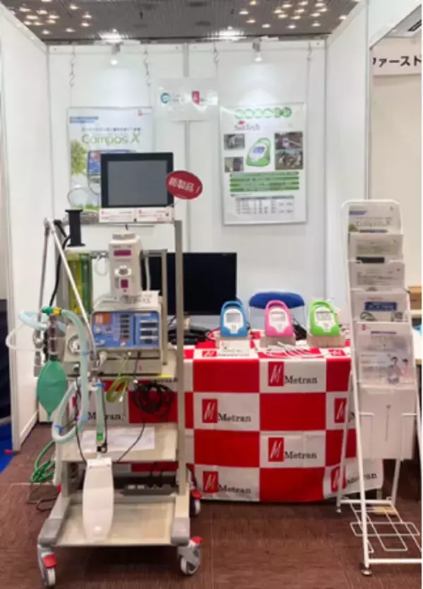 メトラン、10月18日（土）～19日（日）まで「動物臨床医学会年次大会」（グランキューブ大阪）に出展！～新製品 動物用生体モニターや動物用人工呼吸器などを展示～