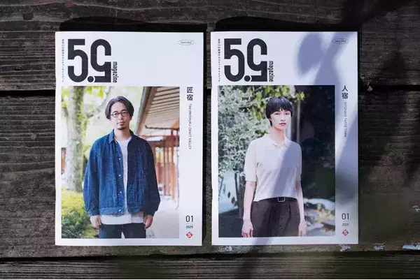 「【新創刊のお知らせ】静岡の新たなカルチャーフリーペーパー「5.5magazine」を2025年12月に発行」の画像