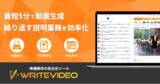 「【新機能】WriteVideo、ナレーションアバターの「感情」と「イントネーション（抑揚）」を画面上で調整できる音声設定を提供開始」の画像1