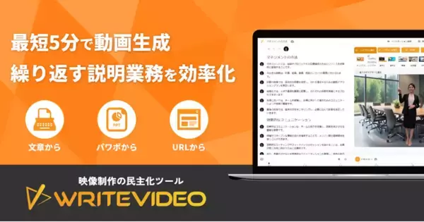 【新機能】WriteVideo、ナレーションアバターの「感情」と「イントネーション（抑揚）」を画面上で調整できる音声設定を提供開始