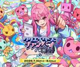 「クリエイターもエンタメ企業もみんなで楽しむキタカントー最大級のエンタメの祭典『クリエイターズキャラバン宇都宮』、７月31日（金）、8月1日（土）開催決定！」の画像1