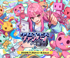 クリエイターもエンタメ企業もみんなで楽しむキタカントー最大級のエンタメの祭典『クリエイターズキャラバン宇都宮』、７月31日（金）、8月1日（土）開催決定！