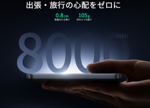 厚さわずか8mmの超薄型設計。Jonukichより、iPhoneの利便性を追求した8000mAhマグネット式モバイルバッテリーが新登場