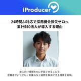 「アイユニバース、AI対応なきサロンは選ばれない？Z世代採用の現実」の画像1