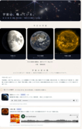 「音・宇宙・願い・ご縁を、一つのアプリに。四つの「間」を巡るウェルネスアプリ『巡（MEGURU）』誕生
