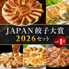 全国の名店・ご当地餃子と出会えるECプラットフォーム「ニッポン餃子点心堂」9月15日（火）グランドオープン！