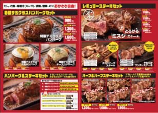 大衆肉食堂「肉のエサカ泉南店」が「物価高と全力で闘います！」をテーマに9月20日より新グランドメニューをスタート！目玉は肉汁あふれる880円(税込)の本格デミグラスハンバーグ
