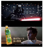 「サントリー緑茶 伊右衛門 「特茶」（特定保健用食品） 新TV-CM「金の特茶 金のフォース」篇を4月4日（月）から全国でオンエア開始」の画像1