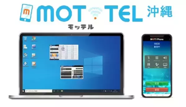 クラウドPBX「MOT/TEL」沖縄県における利用者急増のため専用クラウドセンターを開設。沖縄エリアの通話品質と安定性を向上。