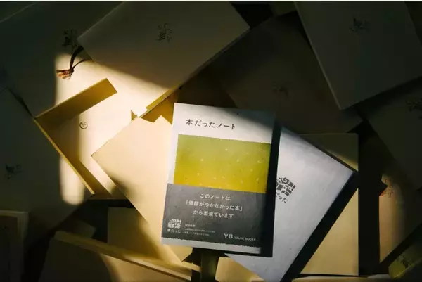 【クラファン開始から4日で目標達成！】年間「約365万冊」。古紙回収に回すはずだった本たちから作られた再生紙ノート『本だったノート』を出版します。