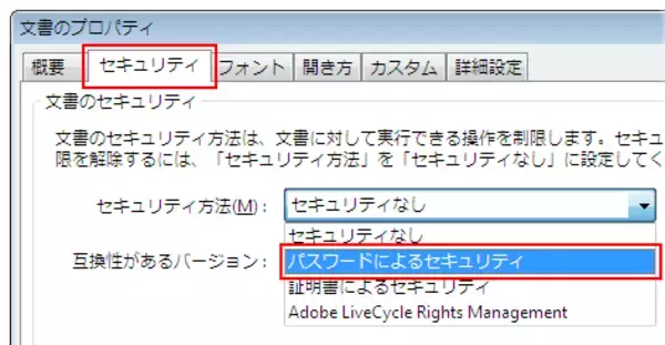 【2022年最新】PDF パスワードを 解除する裏ワザ【PassFab for PDF 8.3.3】