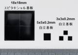 「低抵抗ダイヤモンド基板を発売」の画像1