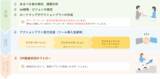 「「お客様のDX実現を伴走」支援キャンペーン開始！」の画像1