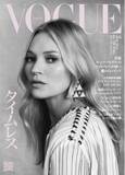 「『VOGUE JAPAN』6月号（5月1日発売）「タイムレス」をテーマに、ケイト・モスが創刊号をオマージュし表紙に再び降臨。第2弾を迎えた「VOGUEクラッシュ」企画にはTREASUREが登場。」の画像1